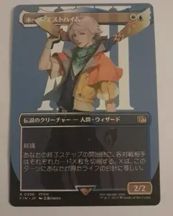Hope Estheim R FOIL Borderless 396 FINAL FANTASY MTG Japanese - Image 1