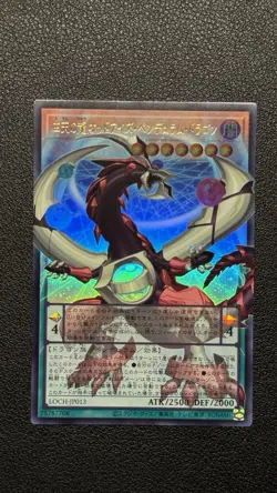 Yugioh Limit Over - Odd-Eyes Pendulum Dragon Overframe LOCH-JP013 - Image 1