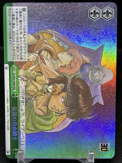 Weiss Schwarz Kadokawa Sneaker Bunko Sls/W62-048R RRR M/NM Japanese (82) - Image 1
