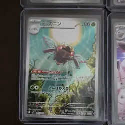 Pokemon TCG 6 Card Lot Ninjask, Wigglytuff, Kangaskhan AR English Japanese - Image 3