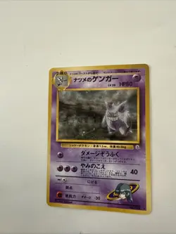 Sabrina's Gengar Challenge from the Darkness Holo Rare Japanese Pokemon Card 094 - Image 1