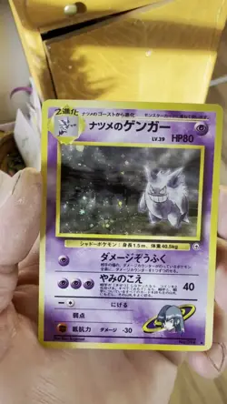 Sabrina's Gengar Challenge from the Darkness Holo Rare Japanese Pokemon Card 094 - Image 2