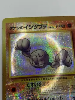 Vintage 1996 Pokemon Japanese Brock's Geodude Holo Sticker Card - Image 2