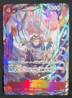 Koby (Alternate Art) PRB02-001 R The Best Vol.2 Japanese One Piece Card - Image 1