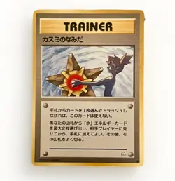 Pocket Monsters Misty's Tears Trainer Japanese NM Condition Vintage Banned Card - Image 1
