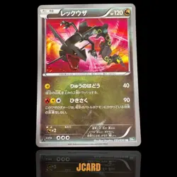 Shiny Rayquaza UR 055/050 1st Edition Dragon Blade BW5 Japanese Card - Image 1
