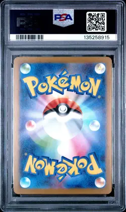 2025 POKEMON JAPANESE M-P PROMO MCDONALD'S #020 PIKACHU PSA 10 - Image 2