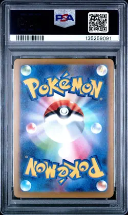 2025 POKEMON JAPANESE M-P PROMO MCDONALD'S #020 PIKACHU PSA 10 - Image 2