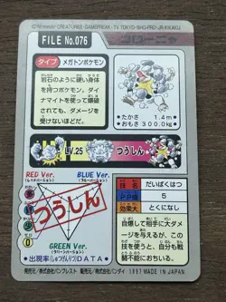 Golem File No. 076 Pokemon Bandai Carddass Japanese 1997 Pocket Monsters - Image 3