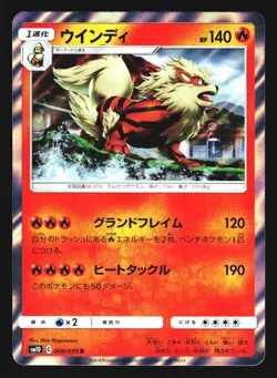 Arcanine 009/095 Rare Double Blaze SM10 2019 Pokemon Japanese LP - Image 1