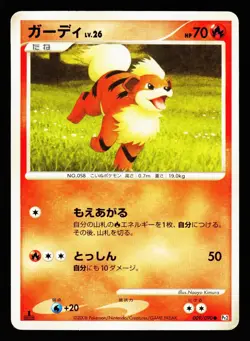 Growlithe 009/090 Non Holo Common Bonds End of Time Pt2 2008 Pokemon Japanese HP - Image 1
