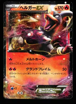 Houndoom EX 009/059 Double Rare Red Flash XY8 2015 Pokemon Japanese MP - Image 1