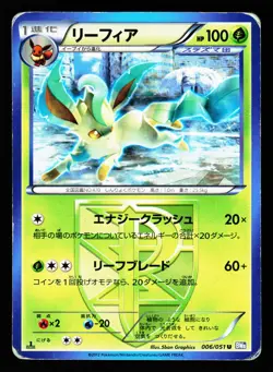 Leafeon 006/051 Uncommon Thunder Knuckle BW8 2012 Pokemon Japanese HP - Image 1