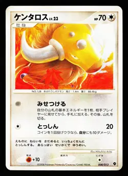 Tauros 008/013 Non Holo Entry Pack DPt Palkia Deck 2008 Pokemon Japanese LP - Image 1