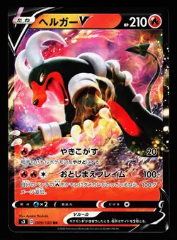 Houndoom V 009/100 Double Rare Infinity Zone S3 2020 Pokemon Japanese LP - Image 1