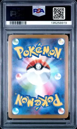 2025 POKEMON JAPANESE M-P PROMO MCDONALD'S #020 PIKACHU PSA 10 - Image 2