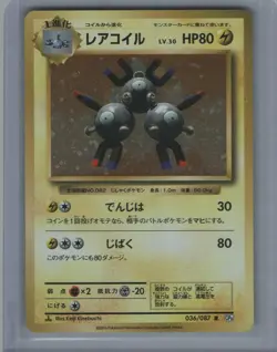 Magneton #036/087 Rare Pokemon 20th Anniversary 1st Edition Japanese NM - Image 1
