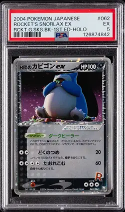 2004 POKEMON JPN ROCKET GANG STRIKES BACK 1ST ED ROCKET'S SNORLAX EX-HOLO PSA 5 - Image 1