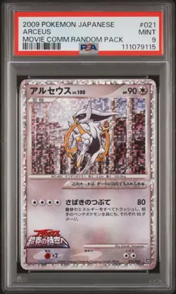 2009 POKEMON JPN MOVIE COMMEMORATION RANDOM PACK #021 ARCEUS PSA 9 - Image 1