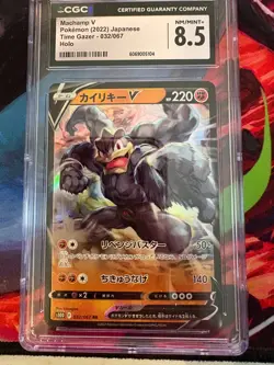 2022 Pokemon Japanese Machamp V 032/067 Time Gazer CGC 8.5 NM/MINT+ Holo - Image 1
