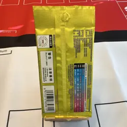 Pokemon TCG 151 Booster Pack Pikachu Chinese SEALED - Image 2
