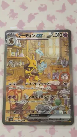 Alakazam EX SAR 203/165 SV2a Japanese NM Pokemon Card 2023 TCG - Image 1