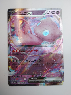 Pokemon TCG - Mew ex 151/165 151 151 Japanese - Pack Fresh - Image 1