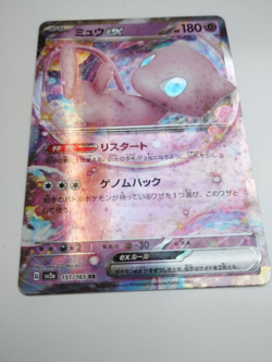 Pokemon TCG - Mew ex 151/165 151 151 Japanese - Pack Fresh - Image 2