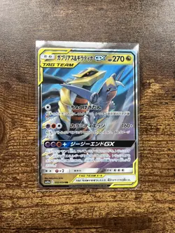 Pokemon Card Garchomp & Giratina GX 032/054 GG End SM10a RR Japnese Light Play - Image 1