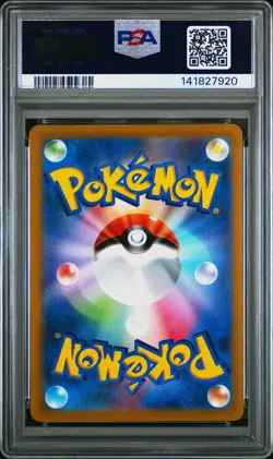 PSA 10 Pikachu V 222/184 CSR Vmax Climax Pokemon Japanese - Image 2