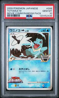 2009 POKEMON JPN MOVIE COMMEMORATION RANDOM PACK #006 TOTODILE M PSA 10 - Image 1
