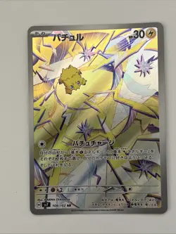 (2) Joltik 108/102 AR Sv7: Stellar Miracle Holo (Japanese) Full Art Pokemon - Image 3