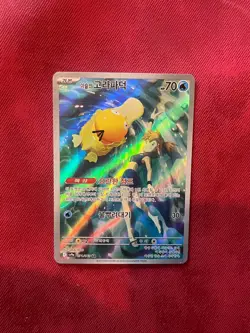 Misty's Psyduck AR 071/063 SV9a Heat Wave Arena - Pokemon Card Korean - Image 1