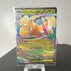 Pokemon Mega Dragonite ex Full Art Holo RR 126/193 Japanese Card - Image 1