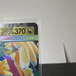 Pokemon Mega Dragonite ex Full Art Holo RR 126/193 Japanese Card - Image 3