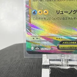 Pokemon Mega Dragonite ex Full Art Holo RR 126/193 Japanese Card - Image 4