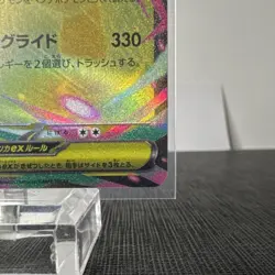 Pokemon Mega Dragonite ex Full Art Holo RR 126/193 Japanese Card - Image 5
