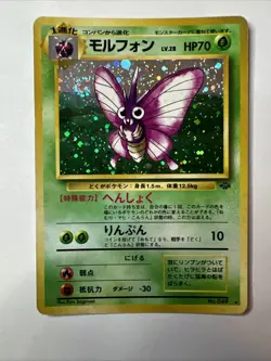 Pokemon TCG Venomoth Jungle Holo Card No.049 Unlimited Rare, Japanese Edition - Image 1