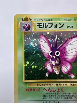 Pokemon TCG Venomoth Jungle Holo Card No.049 Unlimited Rare, Japanese Edition - Image 2