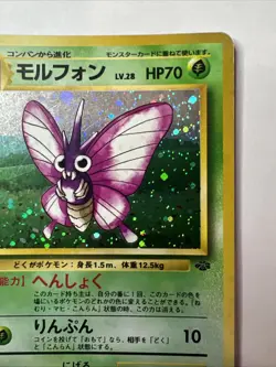 Pokemon TCG Venomoth Jungle Holo Card No.049 Unlimited Rare, Japanese Edition - Image 3