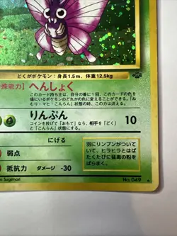 Pokemon TCG Venomoth Jungle Holo Card No.049 Unlimited Rare, Japanese Edition - Image 4