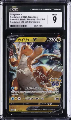 2022 POKEMON JPN SWSH PROMOS POKEMON GO GIFT CAMPAIGN #292/S-P DRAGONITE V CGC 9 - Image 1