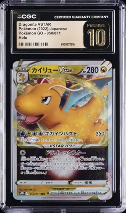 2022 POKEMON GO JPN HOLO #50 DRAGONITE VSTAR CGC 10 PRISTINE - Image 1