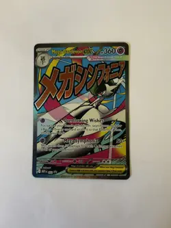 Pokemon - Mega Gardevoir Ex 032 Promo Ascended Heroes Poster Collection Promo - Image 1