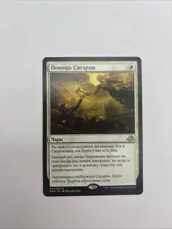 1x Russian LP Sigarda's Aid - Eldrich Moon MTG Magic Modern Hammertime - Image 1