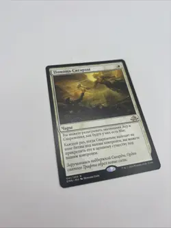 1x Russian LP Sigarda's Aid - Eldrich Moon MTG Magic Modern Hammertime - Image 2