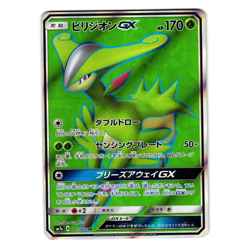 VIRIZION GX 061/060 sm7a THUNDERCLAP SPARK JAPANESE POKEMON TCG - Image 1