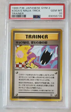 1999 POKEMON JAPANESE GYM 2 TRAINER KOGA'S NINJA TRICK PSA 10 BANNED - Image 1