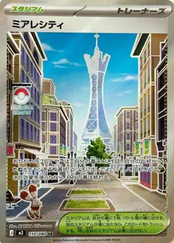 Lumiose City 110/80 - Nihil Zero - SR - Pokemon TCG (NM) - Japanese - Image 1