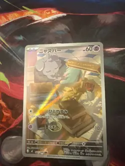 Espurr AR 087/080 M3 Nihil Zero - Pokemon Card Japanese MEGA NM - Image 1